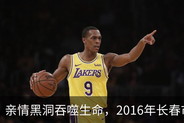 亲情黑洞吞噬生命，2016年长春市“7·25”出租屋凶杀案侦破始末