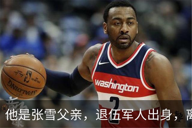 他是张雪父亲，退伍军人出身，离婚后一直单身，因癌症已去世11年