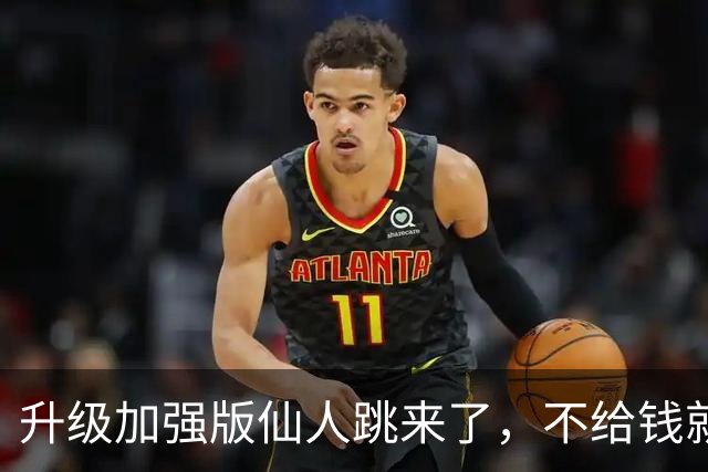 升级加强版仙人跳来了，不给钱就报警竟屡试不爽！