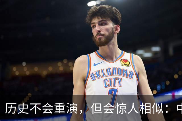 历史不会重演，但会惊人相似：中国黄金价格极可能重走2015年老路