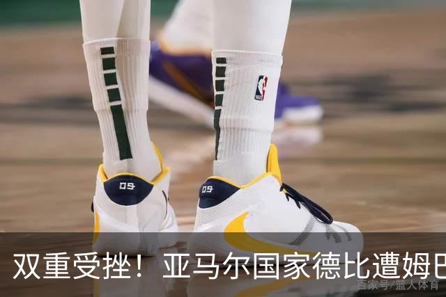 双重受挫！亚马尔国家德比遭姆巴佩完爆，金球奖赔率也被反超