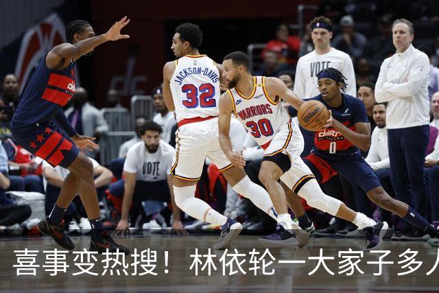 喜事变热搜！林依轮一大家子多人是外籍，只剩他本人是中国籍
