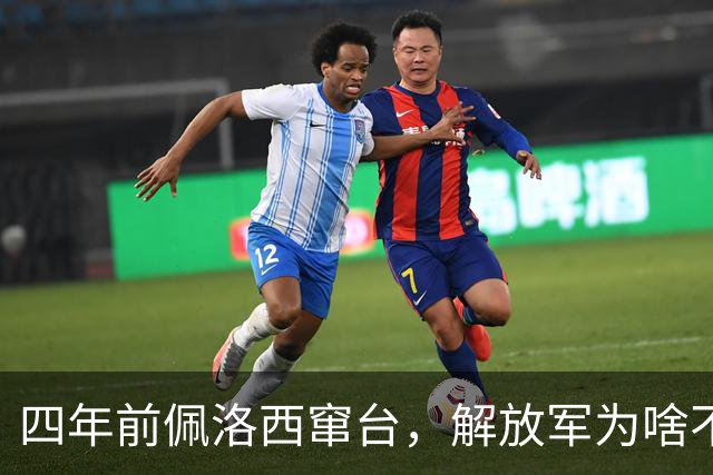 四年前佩洛西窜台，解放军为啥不把专机打下来？答案其实十分清楚