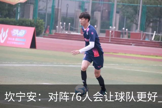 坎宁安：对阵76人会让球队更好 我们想成为世界上最好的球队