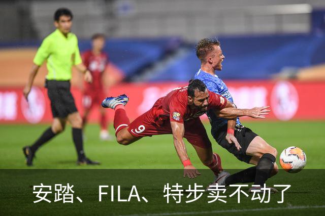 安踏、FILA、特步卖不动了