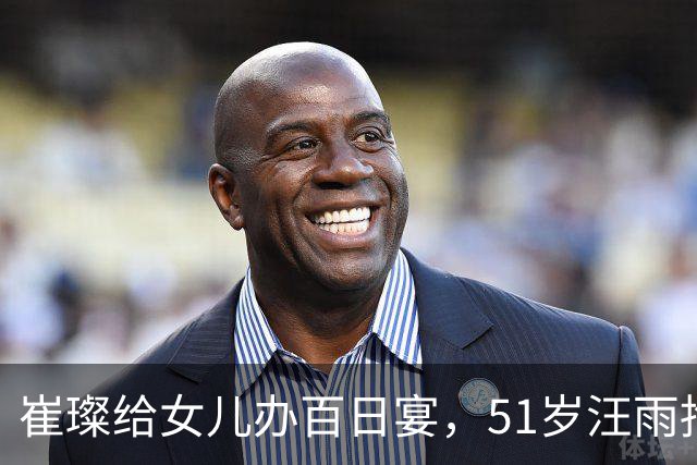 崔璨给女儿办百日宴，51岁汪雨抱娃一脸愁苦，2个女儿还穿着校服