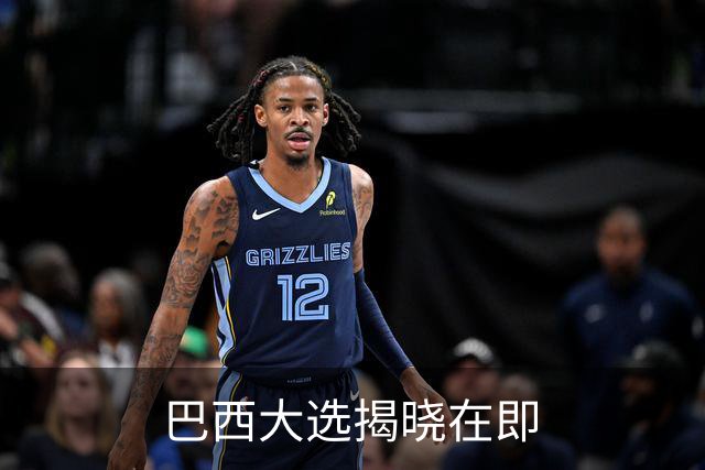 巴西大选揭晓在即