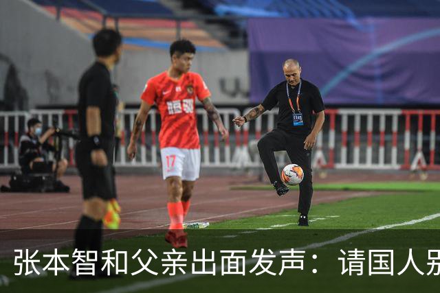 张本智和父亲出面发声：请国人别骂我儿子了，我们在日本备受尊敬