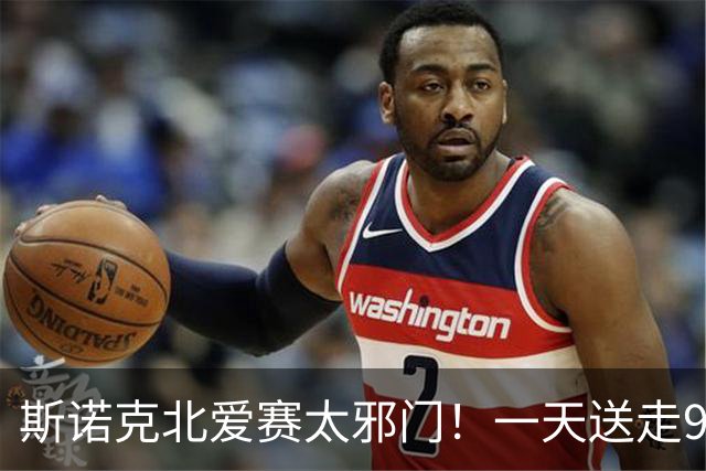斯诺克北爱赛太邪门！一天送走9个冠军，赵心童常冰玉机会来了
