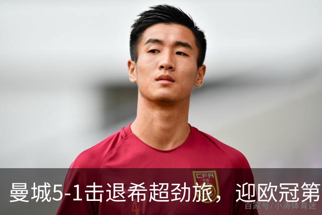 曼城5-1击退希超劲旅，迎欧冠第二胜，福登3球1助攻