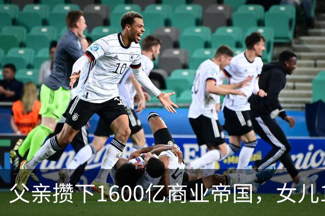 父亲攒下1600亿商业帝国，女儿13年败光1400亿，"农牧龙头"亏大了