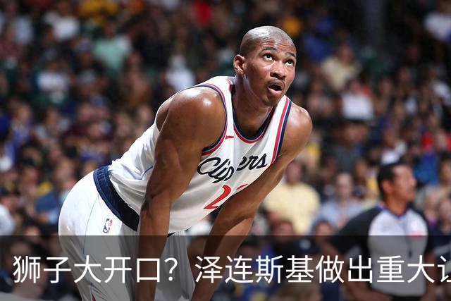 狮子大开口？泽连斯基做出重大让步后，普京直言：俄乌本是一家人