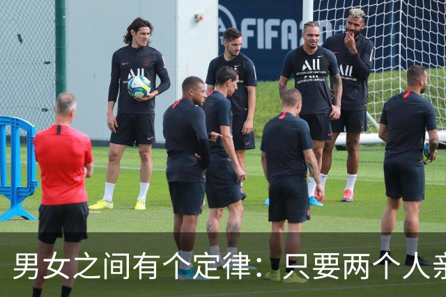 男女之间有个定律：只要两个人亲吻过，再见面，氛围就彻底不一样