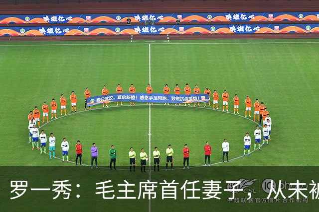 罗一秀：毛主席首任妻子，从未被深爱，建国后主席为她破例一次
