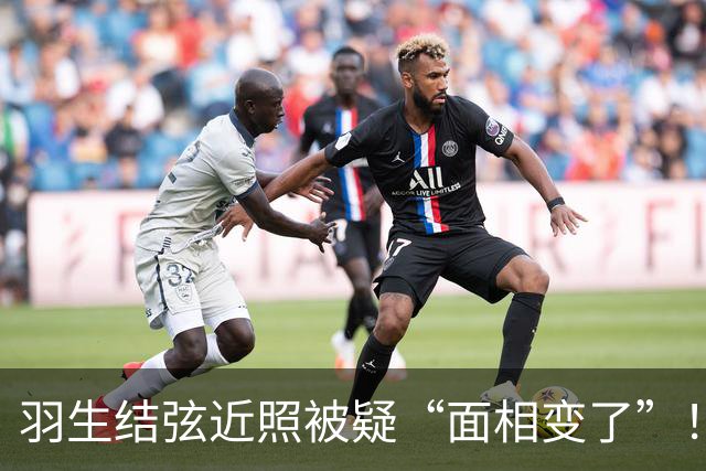 羽生结弦近照被疑“面相变了”！日本网友：一瞬间没认出来是谁…