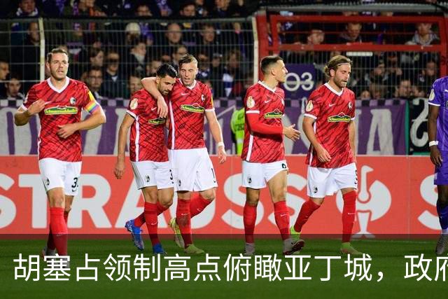 胡塞占领制高点俯瞰亚丁城，政府军反攻再损大将！