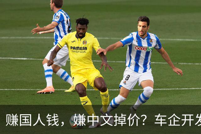 赚国人钱，嫌中文掉价？车企开发布会拽英文，还一口一个“老登”