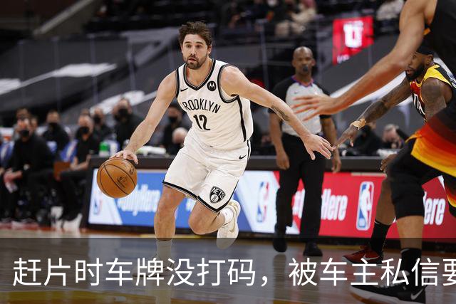 赶片时车牌没打码，被车主私信要求删视频
