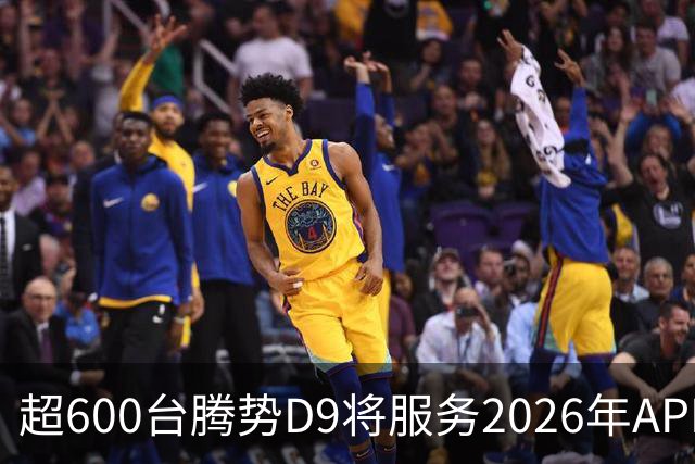 超600台腾势D9将服务2026年APEC会议：满座状态下仍可装载外事行李