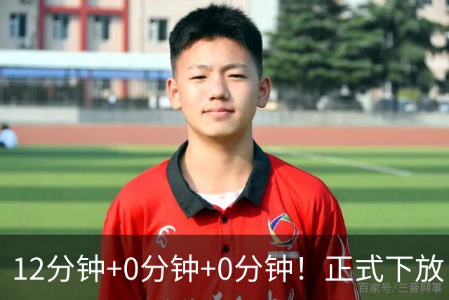 12分钟+0分钟+0分钟！正式下放！杨瀚森要逆天改命才能杀回NBA