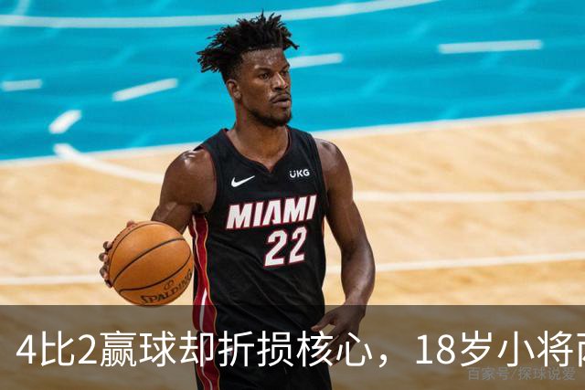 4比2赢球却折损核心，18岁小将两助攻接班萨拉赫？