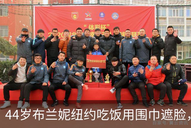 44岁布兰妮纽约吃饭用围巾遮脸，目击者称她喝了三杯红酒