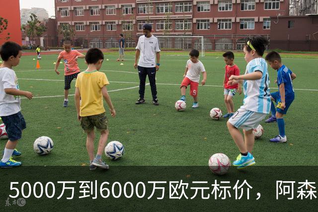 5000万到6000万欧元标价，阿森纳追国米中场遇四队竞争